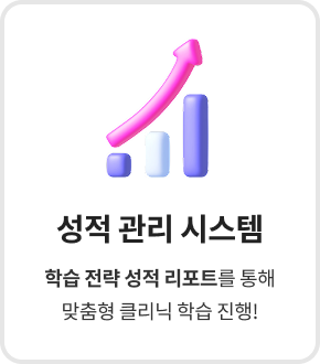성적 관리 시스템