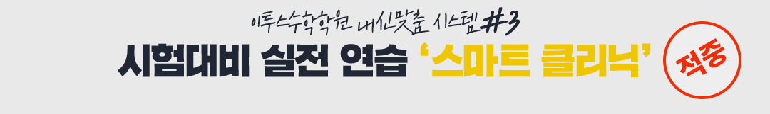 스마트하게 공부하세요